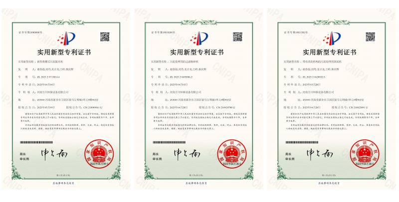 喜訊頻傳！熱烈祝賀我公司獲得三項實用新型專（利）證書